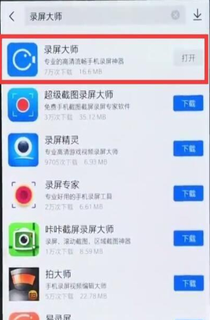 一加7TPro设置录屏的操作教程截图