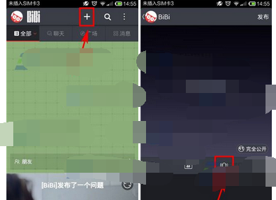 哔哔app发语音动态的操作流程截图