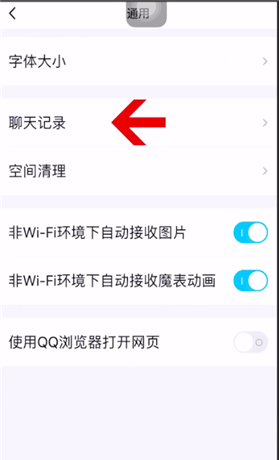 手机QQ漫游设置密码的详细操作截图