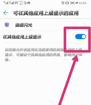 华为nova5iPro跑马灯设置方法截图