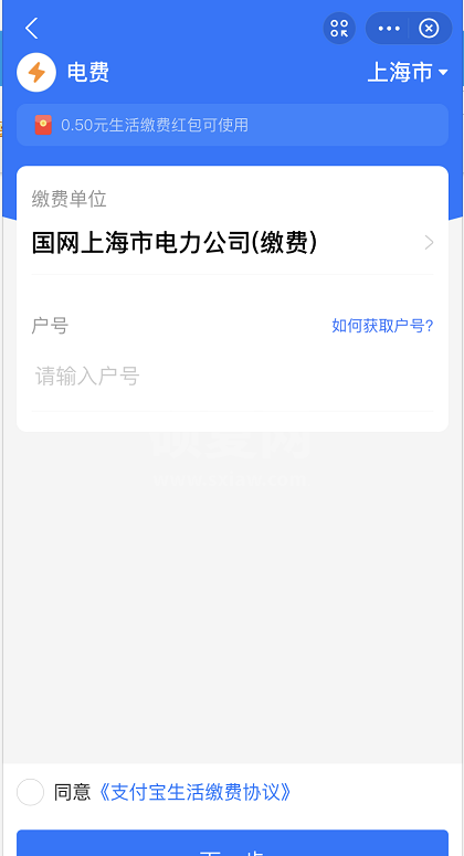 支付宝生活缴费优惠怎么领 支付宝领生活缴费优惠的方法截图