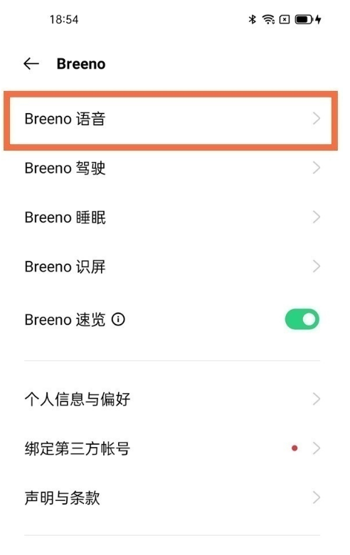 如何设置oppofindx3pro火星版语音小布?oppofindx3pro设置语音唤醒小布教程截图