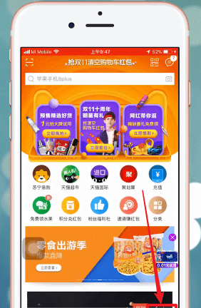 天猫APP申请退款的详细操作截图