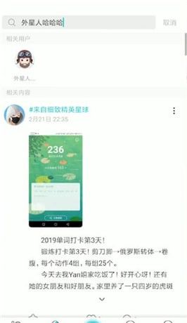 soul成为密友的操作流程截图