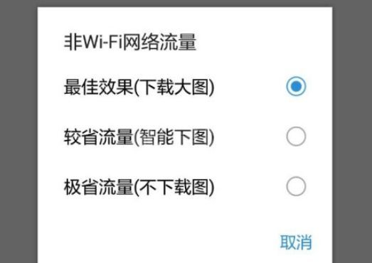 今日头条如何设置图片清晰度?今日头条调整图片清晰的教程截图