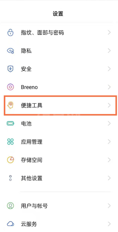 oppo reno5怎么设置锁屏 oppo reno5锁屏设置教程截图