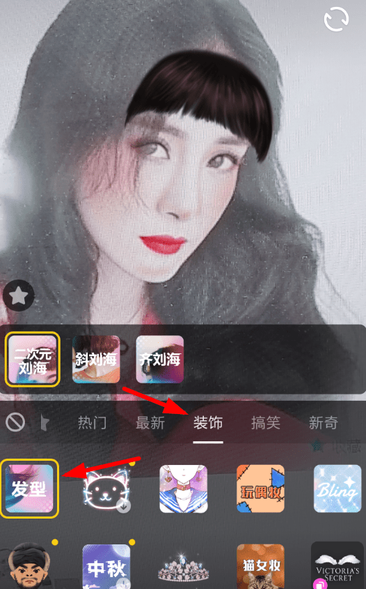 快手APP切换发型特效的简单操作截图