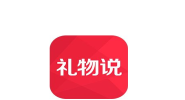 礼物说APP绑定手机号的操作流程