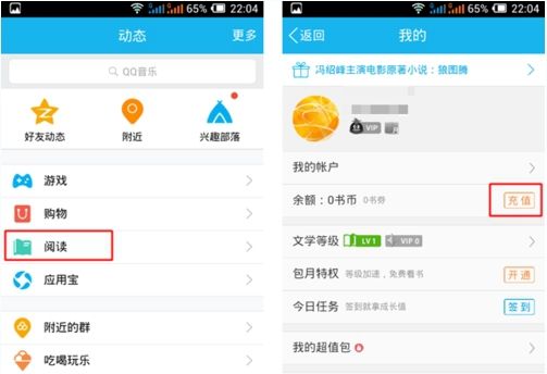 在QQ里使用NFC功能的详细操作截图