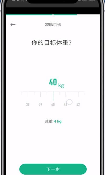 Keep怎么重新设置计划 keep怎么改变训练计划截图