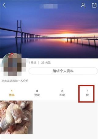 快手点赞动态怎么删除 快手点赞动态删除教程截图