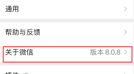 微信如何设置折叠置顶聊天?微信折叠置顶聊天教程截图