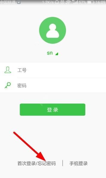 苏宁豆芽APP找回账号密码的详细操作截图