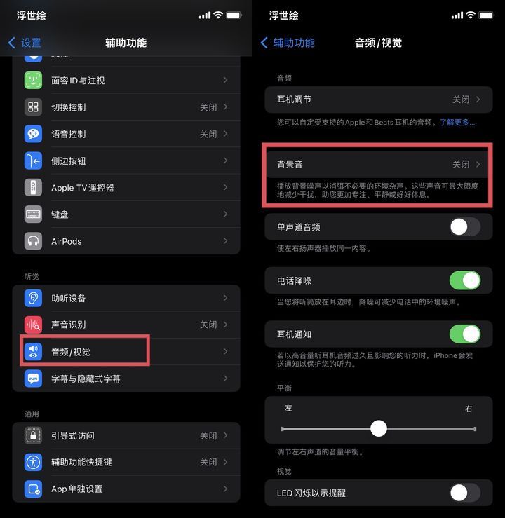 苹果iOS 15正式版更新了什么？苹果iOS 15正式版更新内容介绍截图