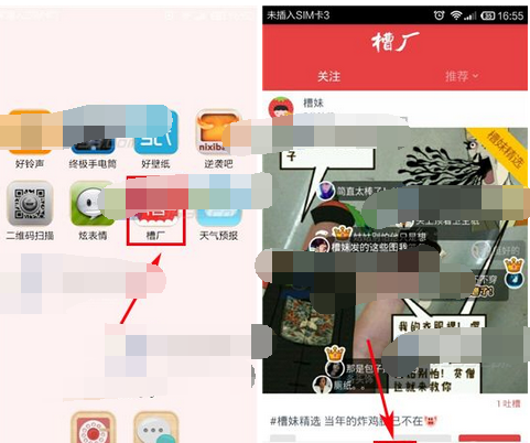 槽厂app发布图片的基础操作截图