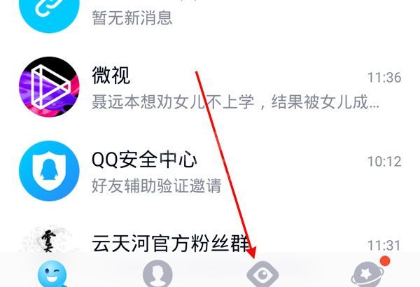 qq看点怎么私信作者?qq看点私信作者的方法