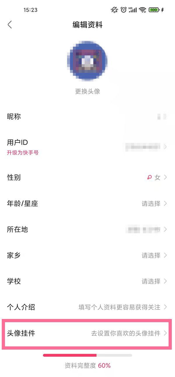 快手怎么更换头像挂件?快手设置头像挂件方法介绍截图