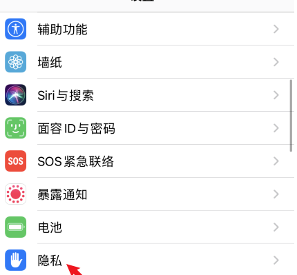 ios14关闭个性化广告步骤介绍 ios14怎么减少广告推送截图