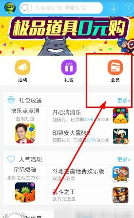 在咪咕游戏里进行退订会员的操作流程截图