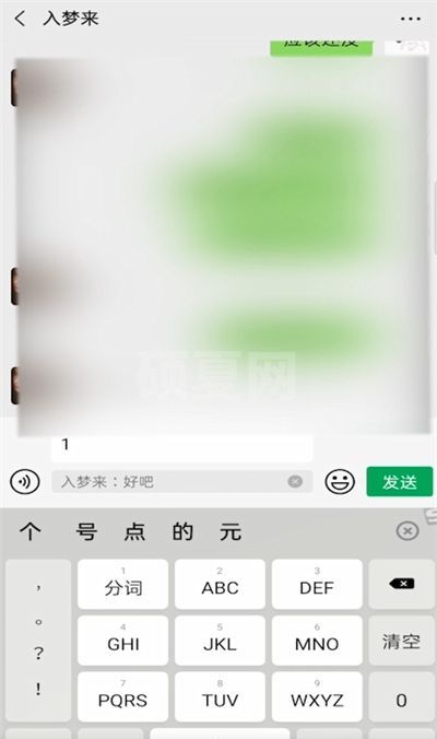 微信聊天消息如何进行指定回复？微信聊天消息进行指定回复的操作方法截图