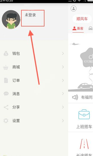 叮叮约车APP进行注册的操作过程截图