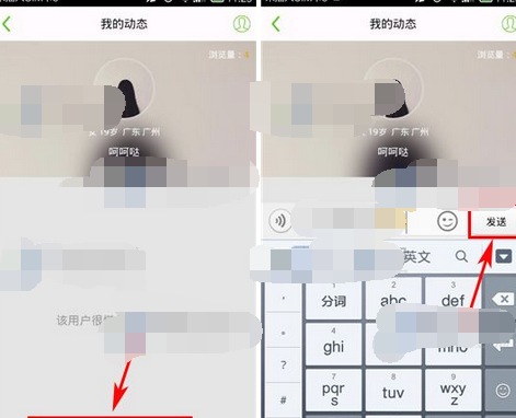 嗨一起APP发布动态的基础操作截图