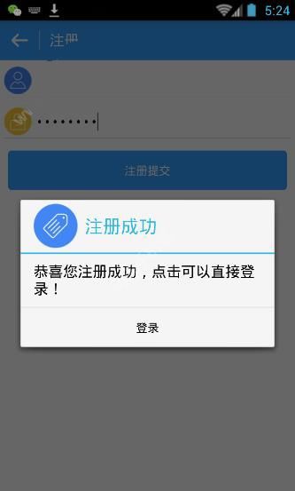 点屏APP进行注册的简单操作讲述截图