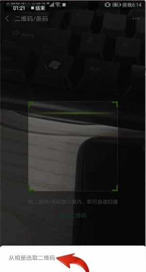 安卓手机查看wifi密码的操作步骤截图