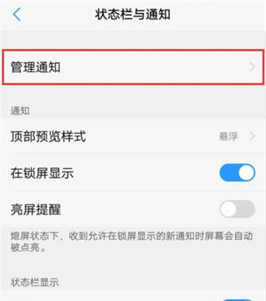 vivox21s关闭图标小红点的操作流程截图