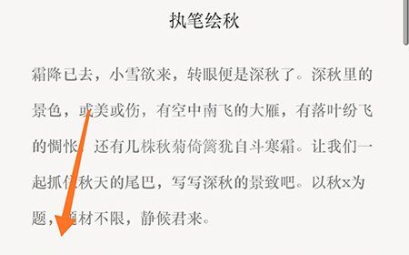 古诗词典如何加好友？古诗词典加好友的方法截图