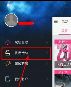 咪咕影院里免费观影的方法截图