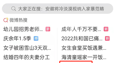 微博如何提升阳光信用分?微博提升阳光信用分方法汇总