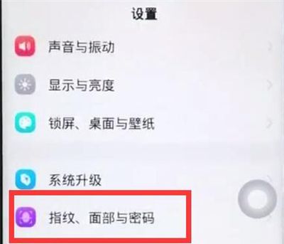 iqoo3锁屏密码更改具体方法截图