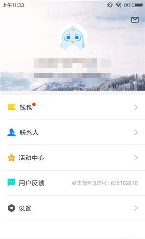 在迅雷镖局里充值邮票的基础操作截图