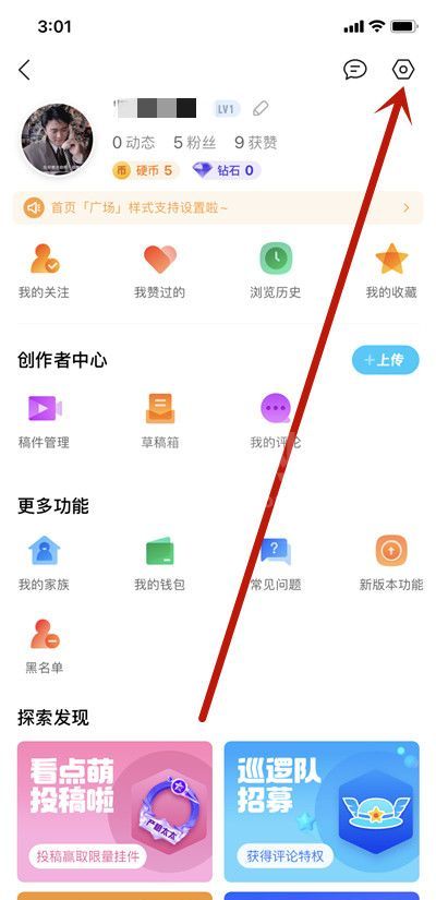 QQ看点怎么开启绿色模式?QQ看点开启绿色模式的方法截图