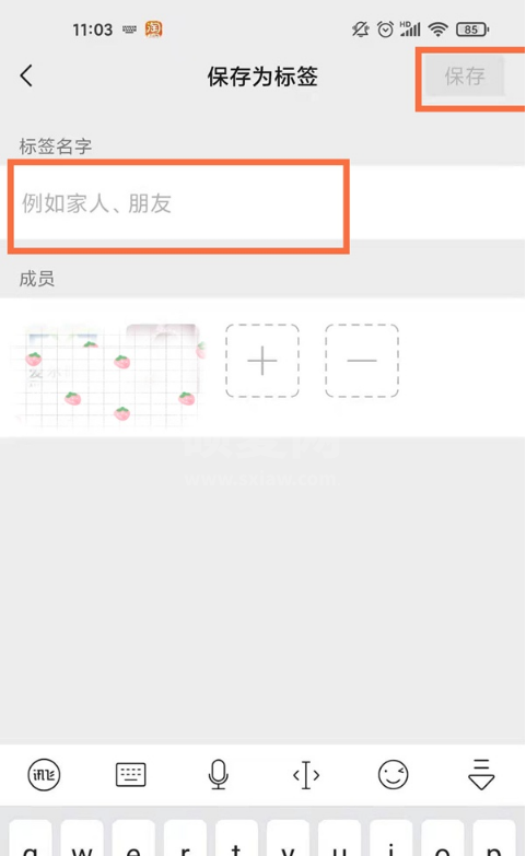 微信标签管理怎么找 微信标签设置步骤截图