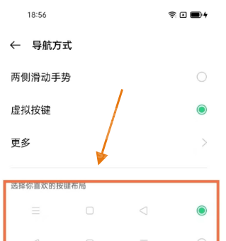 一加10pro怎么设置返回键？一加10pro启用经典导航键操作介绍截图