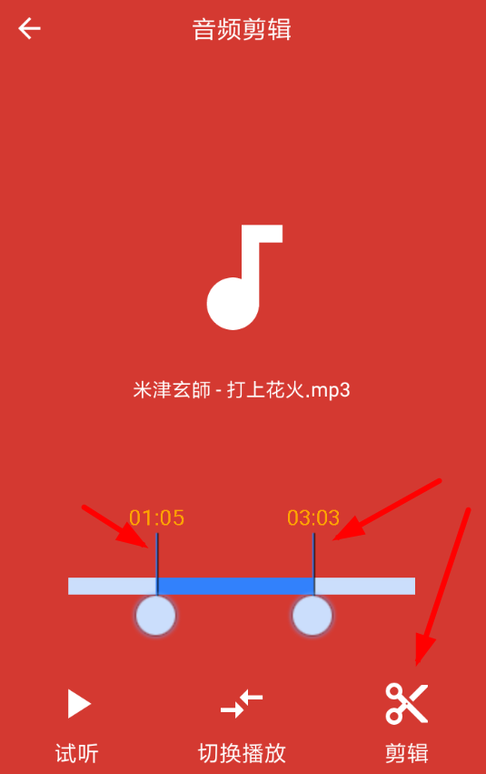 猫饼剪辑音乐的简单操作截图