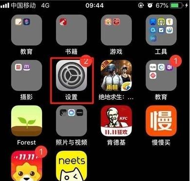 iphone11pro应用限额的设置方法介绍截图