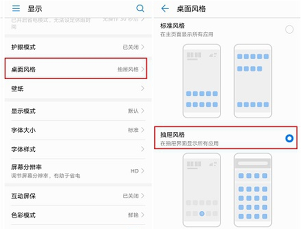 在荣耀note10中隐藏应用的图文步骤截图