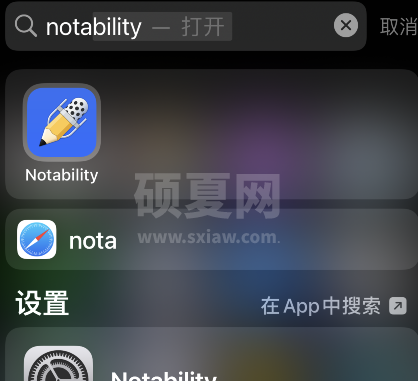 notability怎么画直线 notability直线绘制教程截图