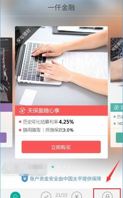 一仟金融进行注册的操作流程截图