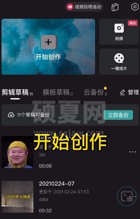 avatarify蚂蚁牙黑特效如何制作 avatarify蚂蚁牙黑特效制作方法截图