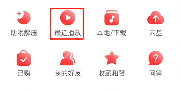 网易云音乐如何关闭黑胶时光机通知？网易云音乐关闭黑胶时光机通知方法