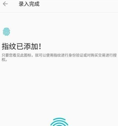 一加7pro开启指纹解锁的操作流程截图