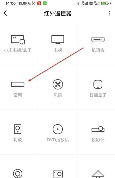 小米MiX4空调遥控器怎么用?小米MiX4空调遥控器使用教程截图