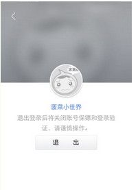 在阿里钱盾里取消验证规则说明的操作步骤截图