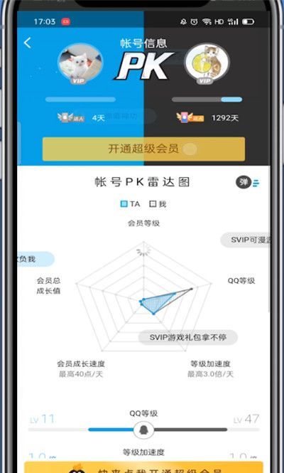 qq会员怎么赠送给好友?qq会员赠送给好友的步骤教程截图