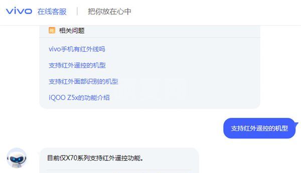 iqooz5x有没有红外功能？iqooz5x支持红外功能吗