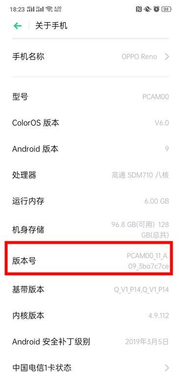 oppo reno中将usb调试打开的具体操作方法截图